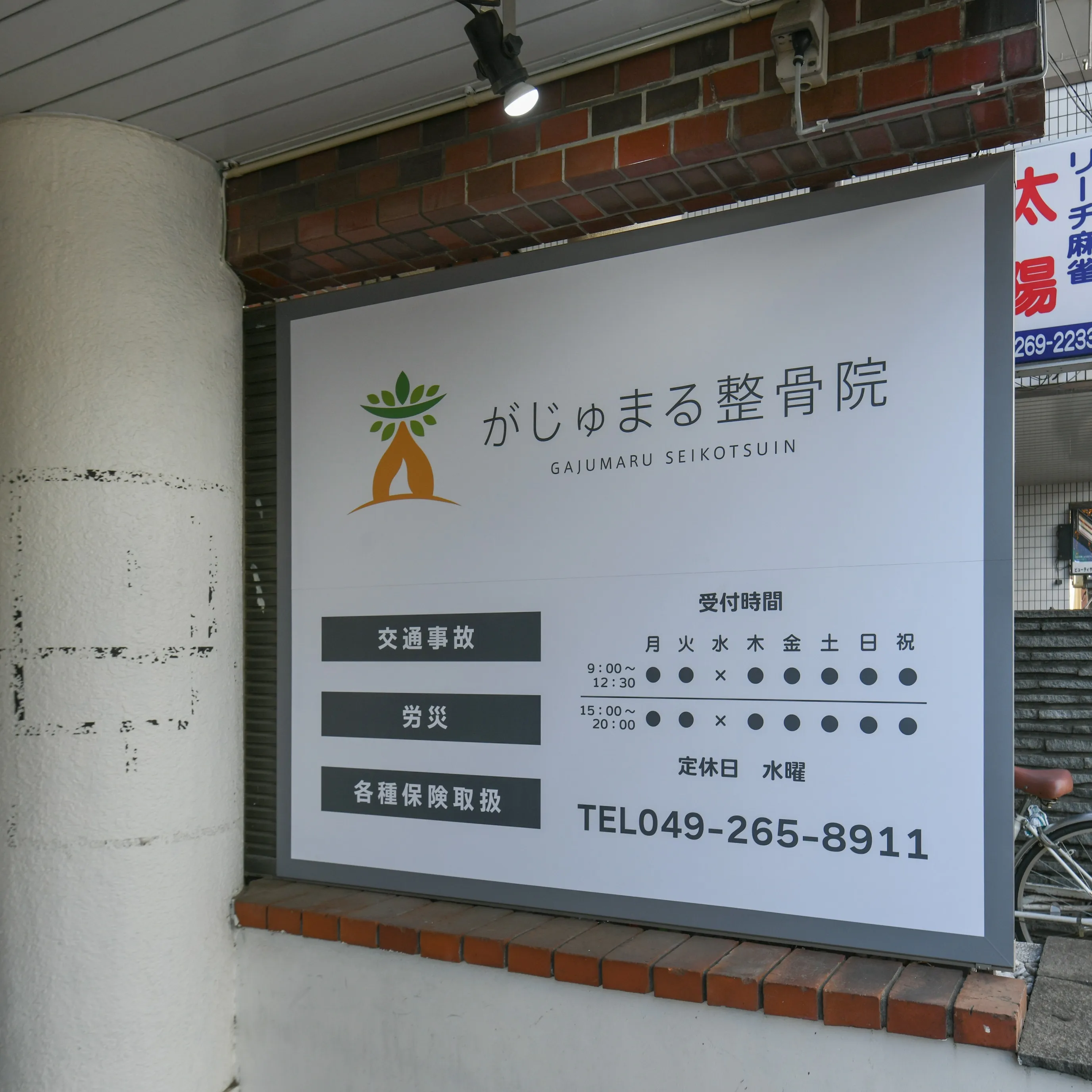 肩や腰が重く感じる皆さまへ🌿